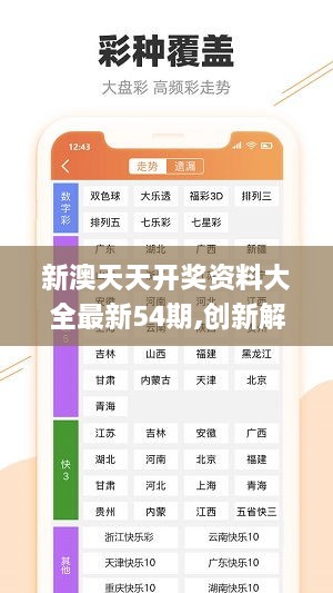 新澳天天开奖免费资料-精选解释解析落实