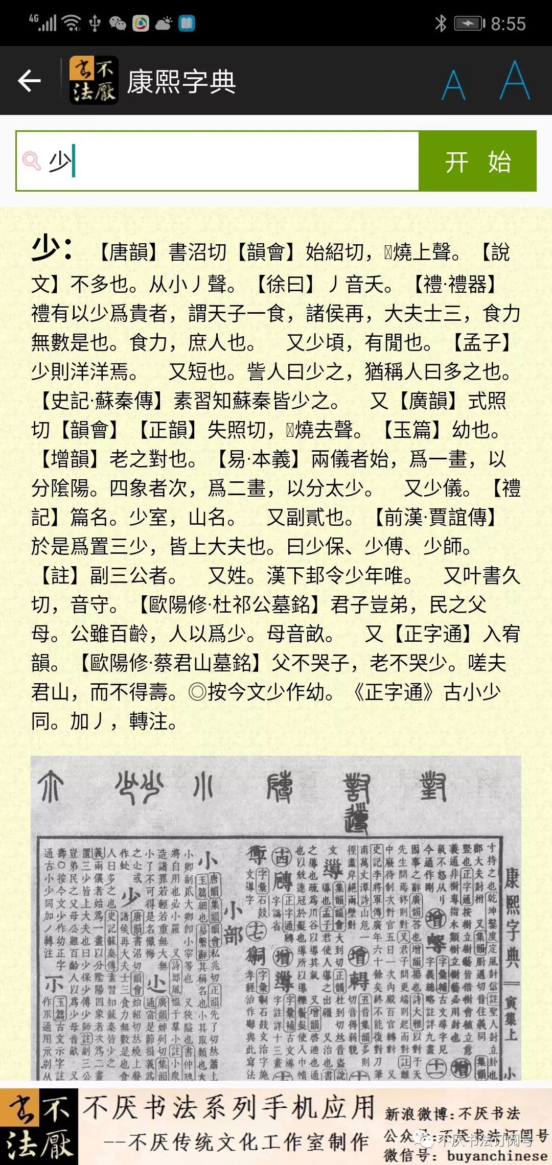 新奥天天开奖资料大全1052期-词语释义解释落实