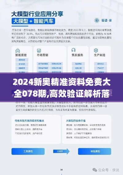 2024新澳精准资料免费提供网站-词语释义解释落实