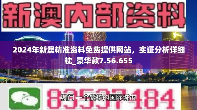 澳门最准的免费资料有吗-词语释义解释落实