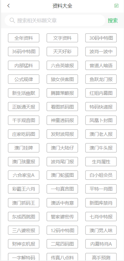 新2024年澳门天天开好彩-精选解释解析落实