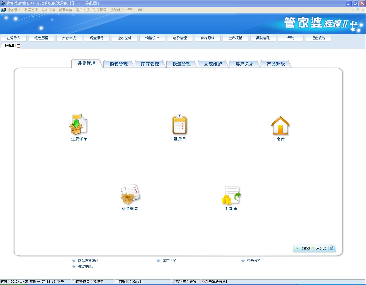 777888精准管家婆免费-精选解释解析落实