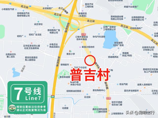 昆明地铁7号线最新消息全面解析