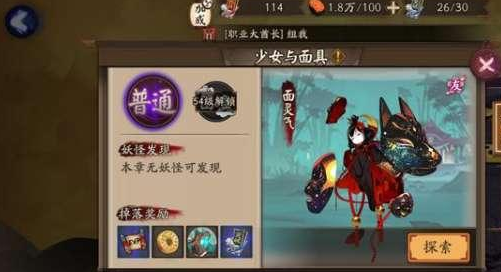 爪游互娱阴阳师最新版，深度体验与全面解析