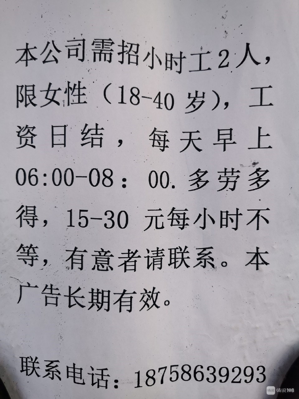 成都临时工最新招聘信息及求职指南