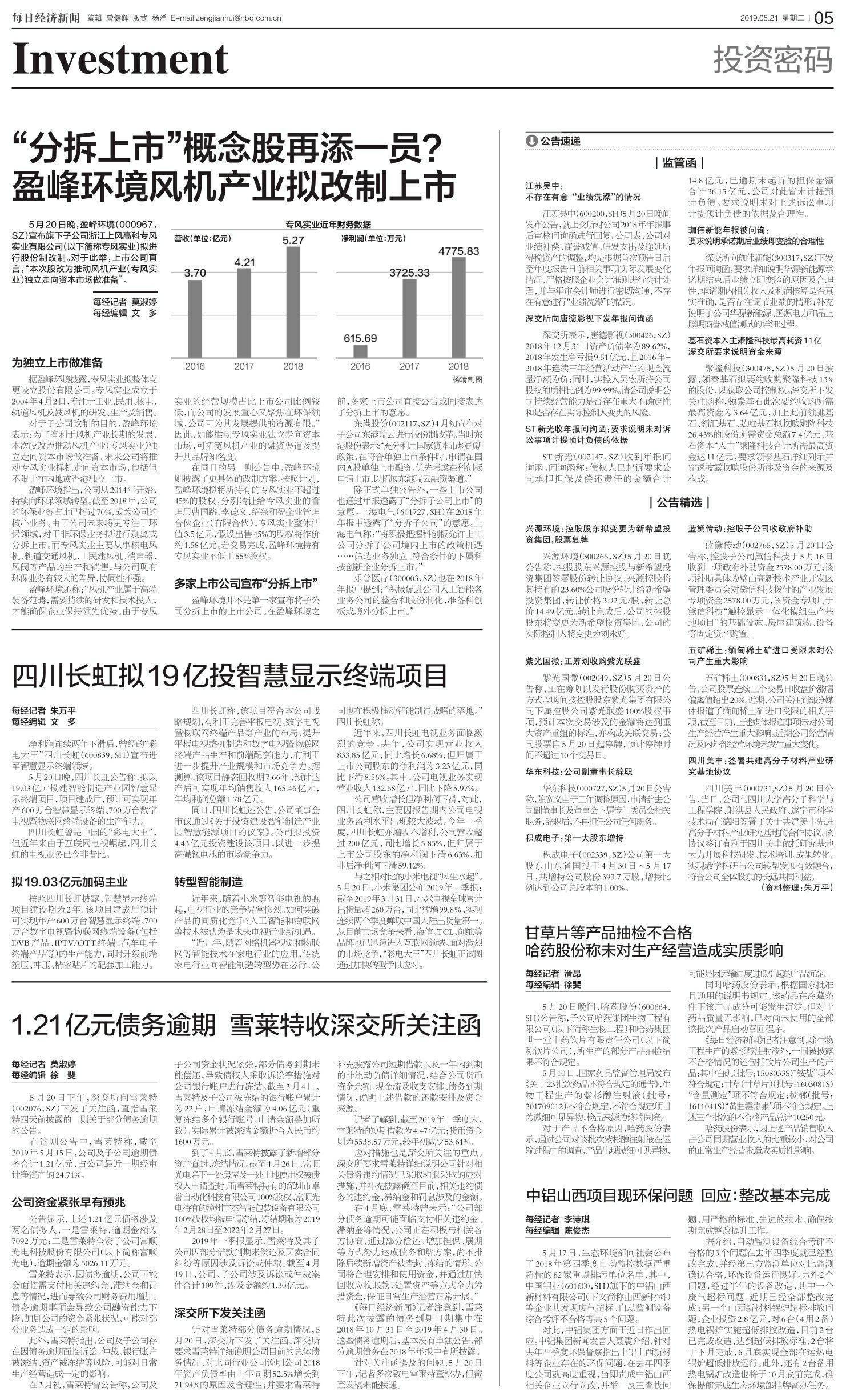 投资财经新闻最新消息深度解析