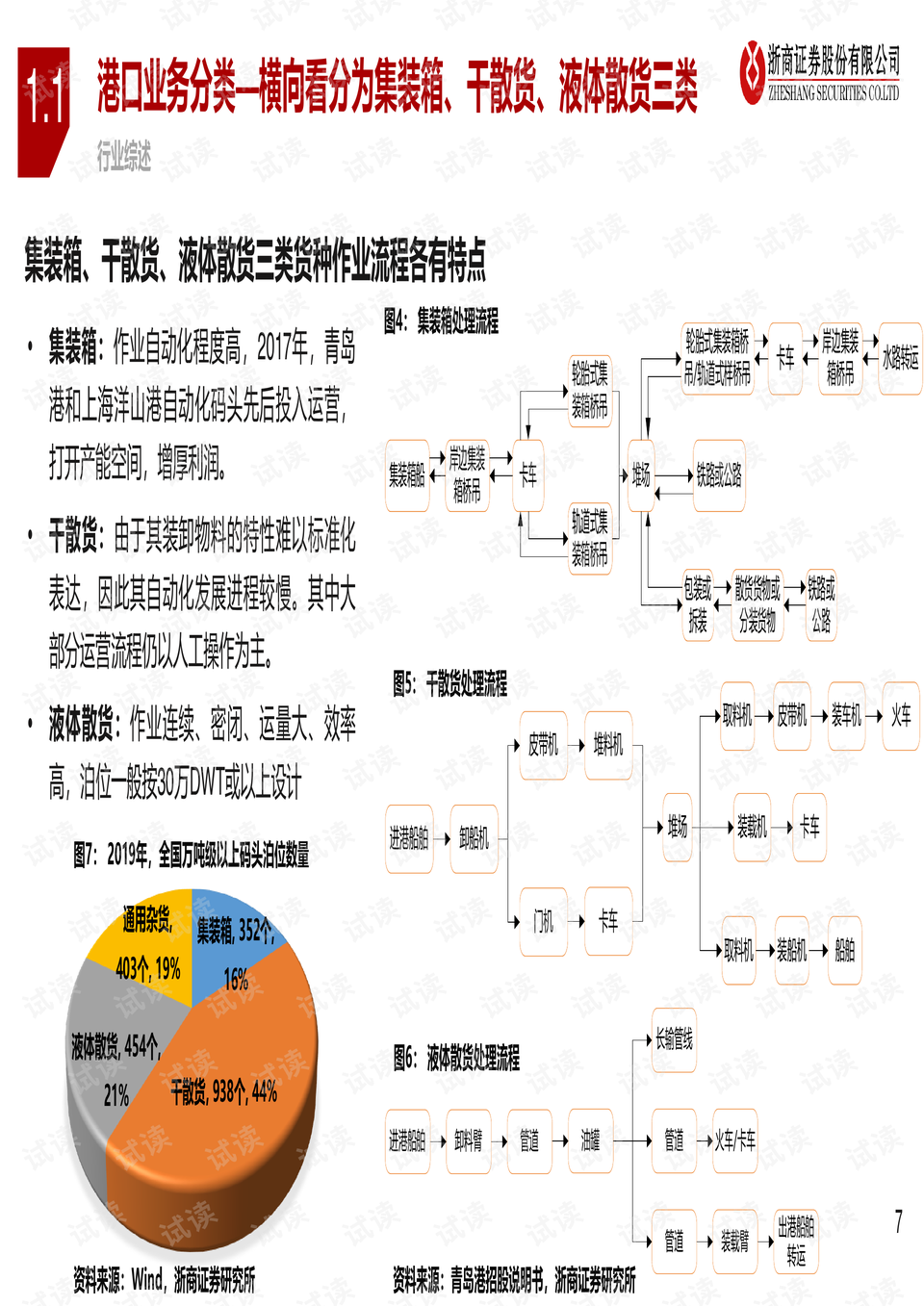 血饮评论最新，深度剖析现代社会的多维视角