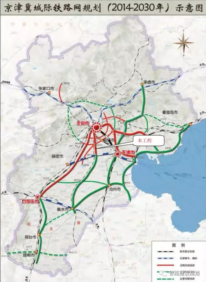 京石城际铁路最新进展报告