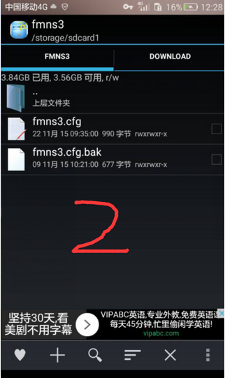 FMNS3一键免流最新版，极速畅享，无忧网络体验