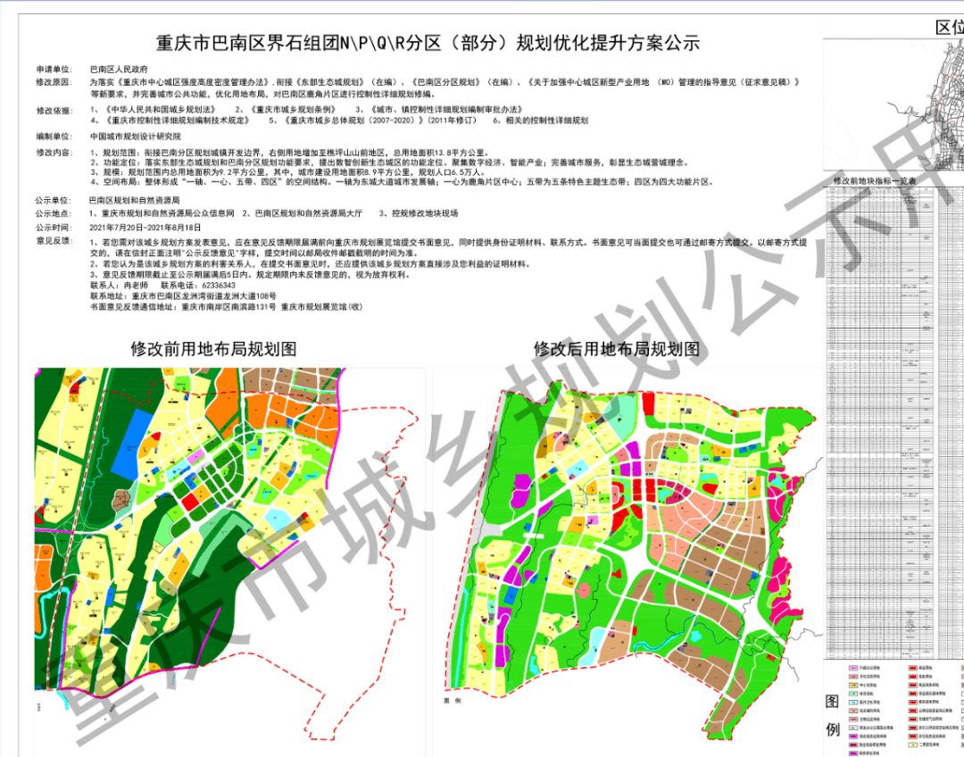 重庆巴南鹿角最新规划，塑造未来城市的蓝图