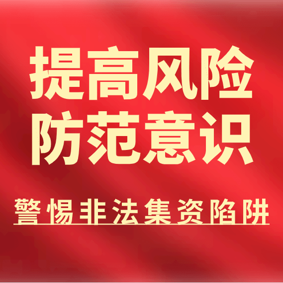 警惕网络风险，远离不良内容——关于鸭脖视频和罗志祥APP的警示