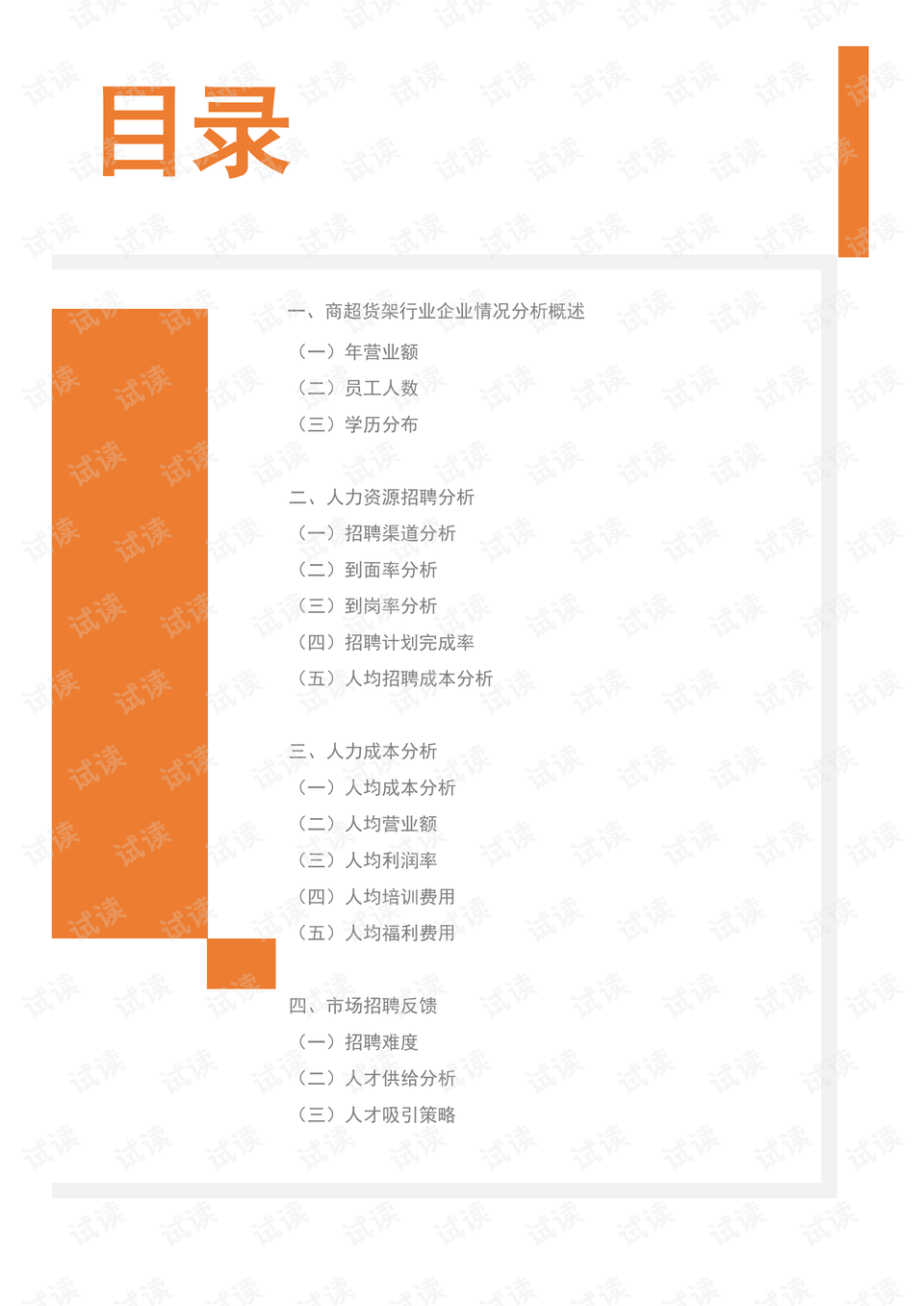 洛阳商超业务最新招聘动态及行业趋势分析