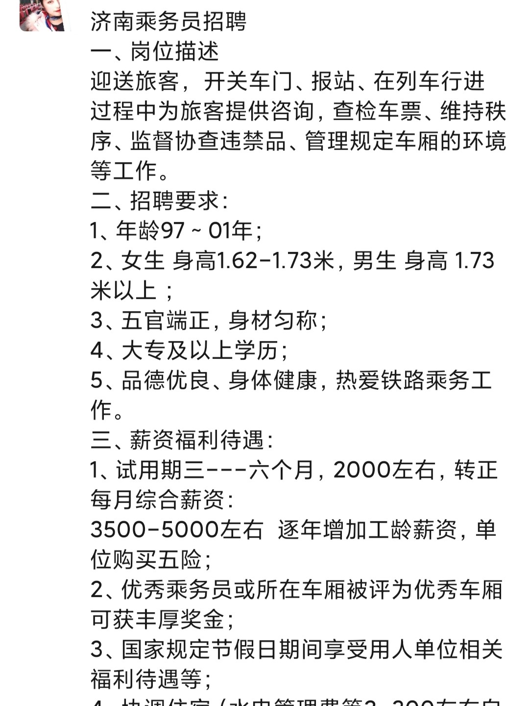 北京罐车司机最新招聘，职业前景、要求与如何应聘